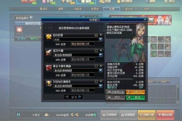 DNF自动修理是一天只能修6次 还是一天每个角色能修6次？