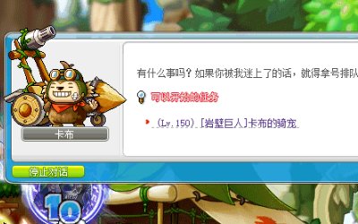 冒险岛骑宠任务怎么做？