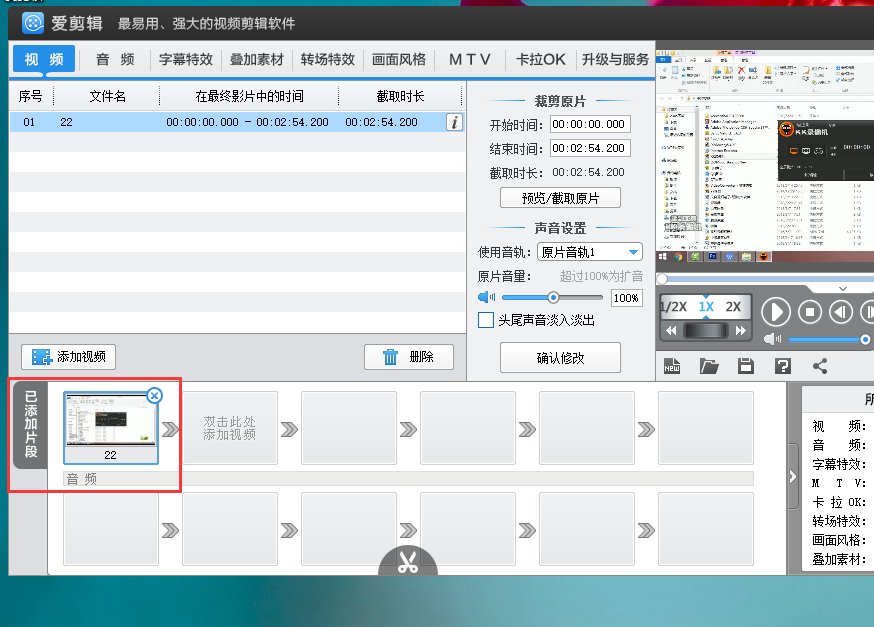 怎样把视频和照片做成VCR