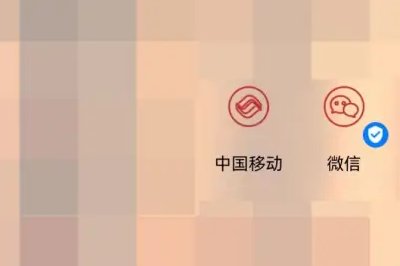 移动积分怎么兑换礼品