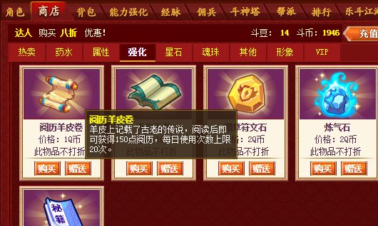 q宠大乐斗阅历在哪得怎么得