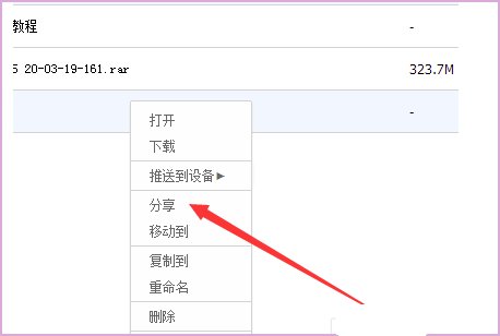 如何传送大文件到别人的QQ上