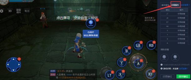 能玩龙之谷的模拟器