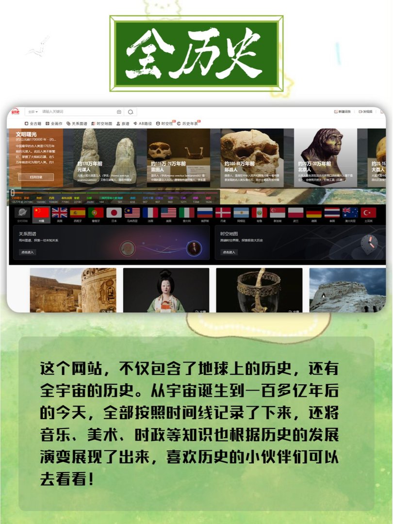 有哪几个免费的网站值得推荐？