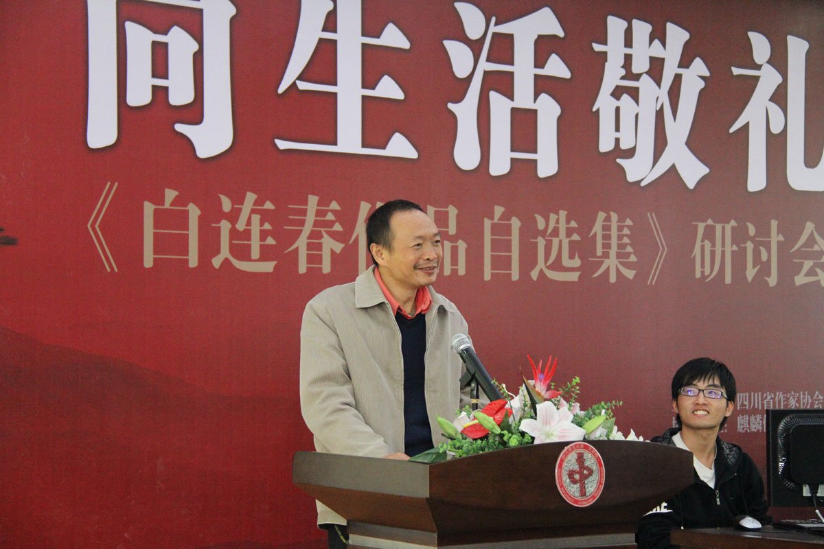 白连春的个人作品