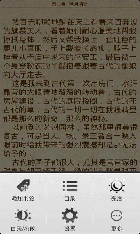 福晋还年幼的介绍