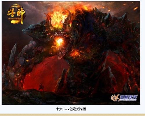 斗神纵横的小说章节目录