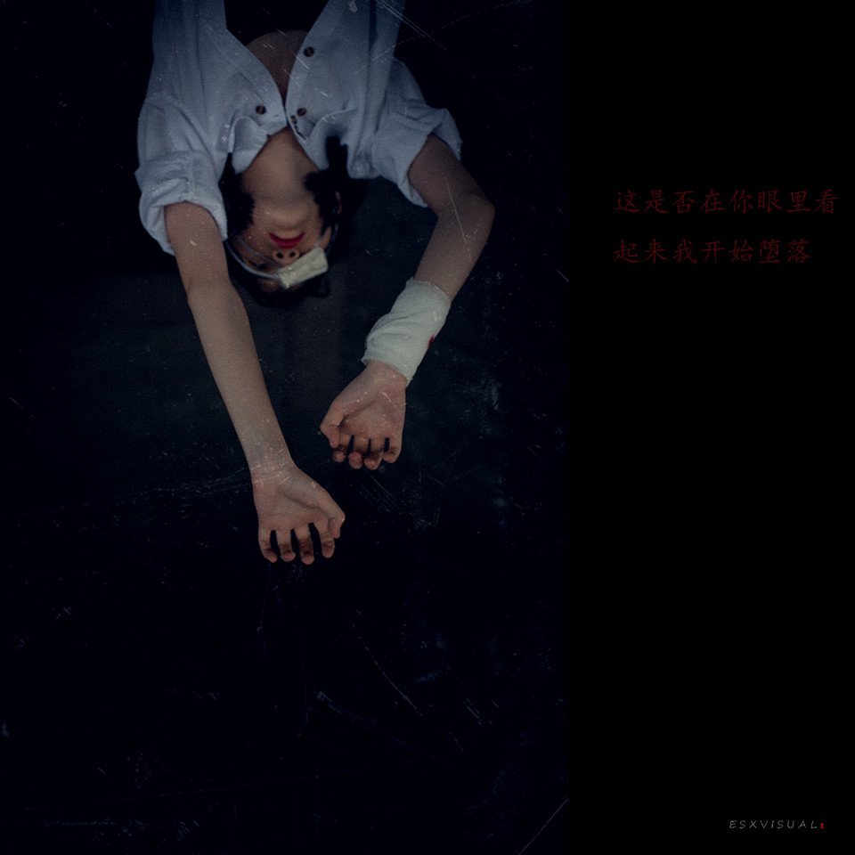 爱成死亡时的乐队历程