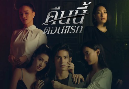 泰剧《改头换面》剧情简介是什么