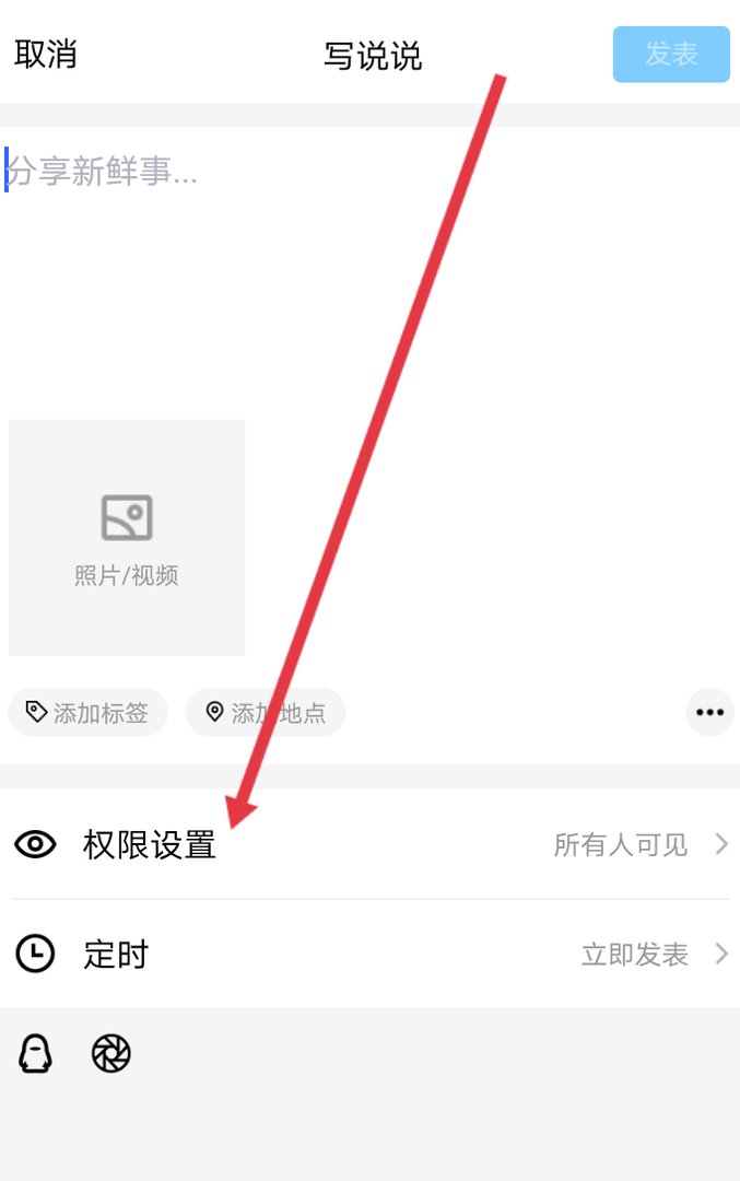 qq好友更新了说说,我怎么看不到?