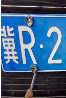 如何正确挂车牌号