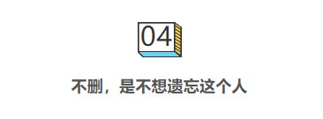 父母去世后,你删除微信好友了吗?