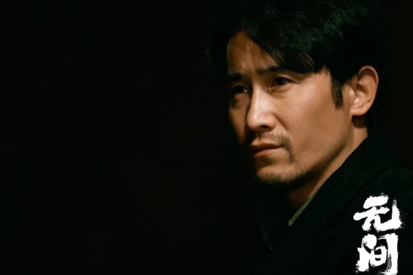 无间电视剧角色介绍