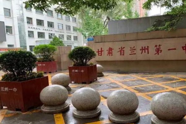 兰州有哪些好初中