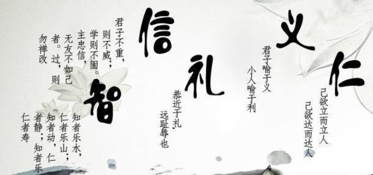 忠孝仁义礼智信的顺序是什么？