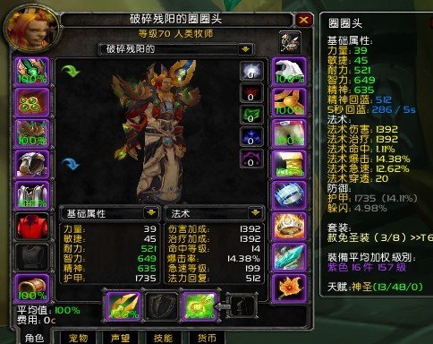 乱舞清风插件挖矿标记功能的怎么开?