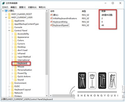 键盘灵敏度可以调吗