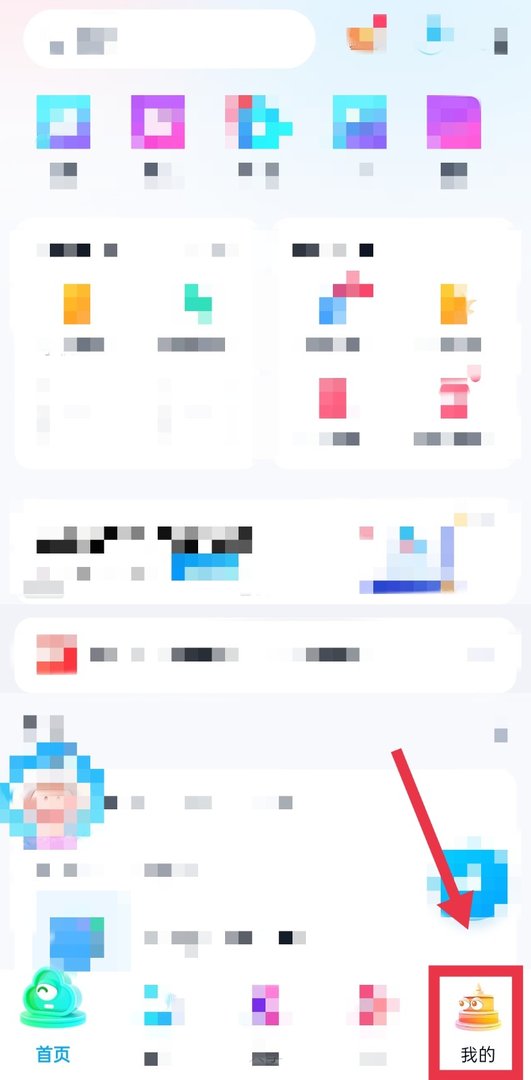 百度网盘自动备份怎么关闭