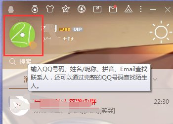 电脑QQ个人资料背景怎么换