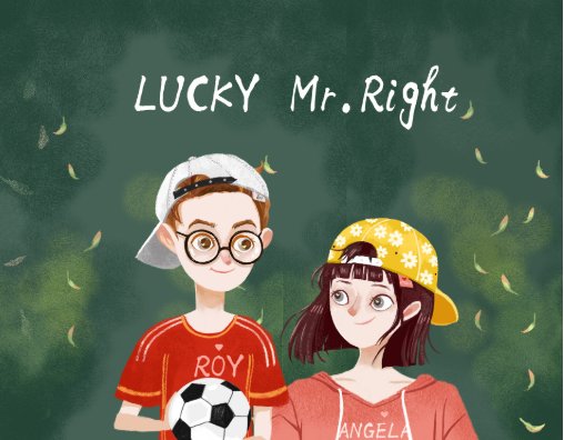 真爱天使的英文名是什么？