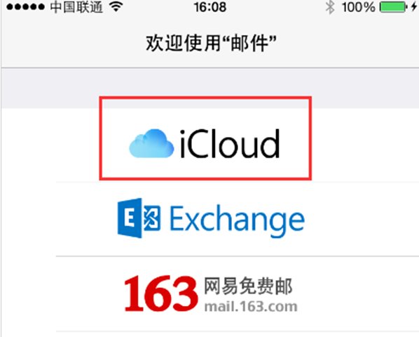 苹果手机的icloud邮箱怎样注册