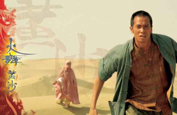 火舞黄沙分集剧情介绍