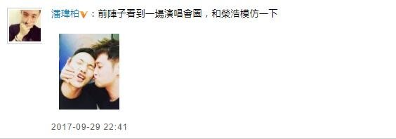 潘玮柏强吻李荣浩，杨丞琳怎么说的？