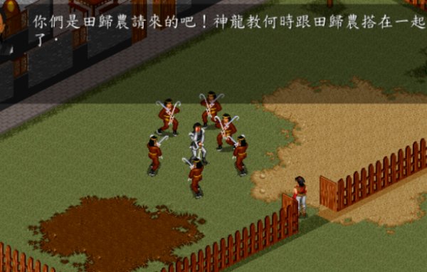 金庸群侠传3加强版苗人凤的任务怎么做