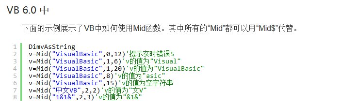 vb中的mid函数