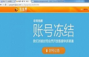 Your account has been temporarily suspended.是什么意思