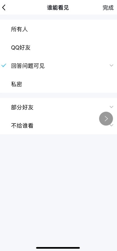qq的相册怎么设密码 3步设置qq的相册密码