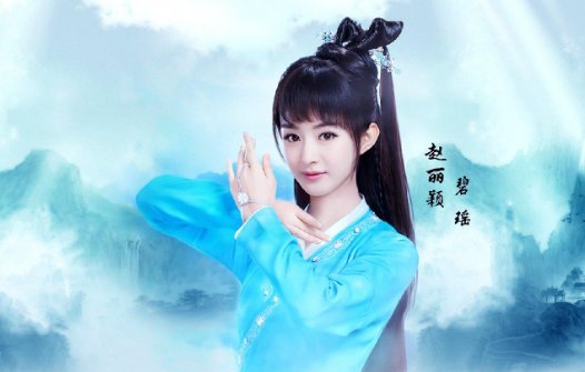 诛仙青云志林惊羽喜欢碧瑶吗？