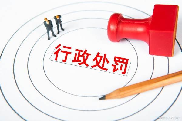 政务处分的种类