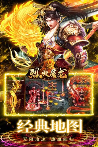 烈火屠龙（魂环养龙爆充）官网地址是哪个？