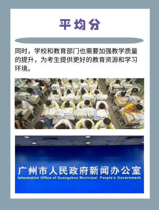 广东高考数学平均分是多少分？