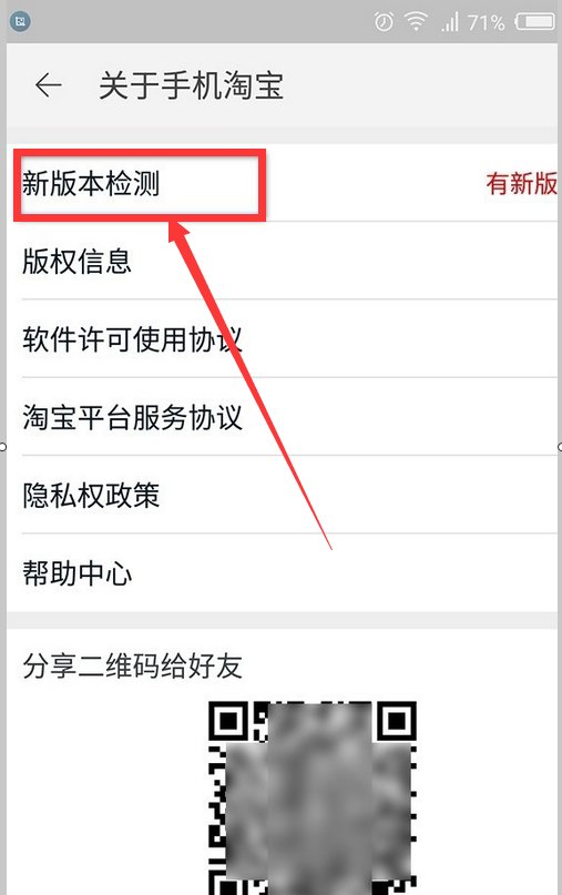 手机淘宝怎么打不开？