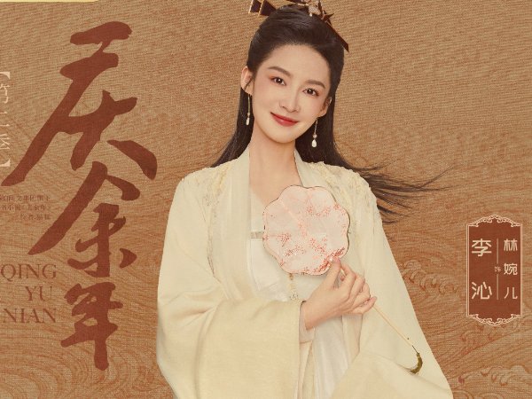 庆余年2什么时候开播