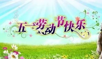 五一假期即将到来，五一还能本地游吗？