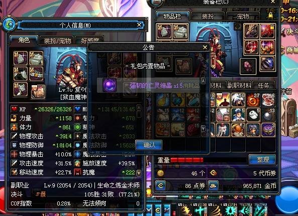 dnf强韧的亡灵结晶没用了吗