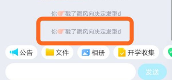 qq怎么拍一拍别人