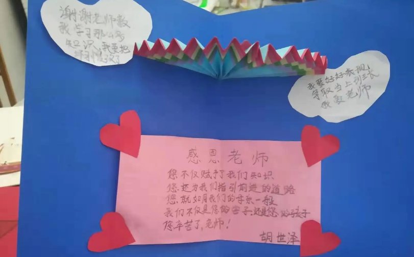 教师节格式贺卡怎么写