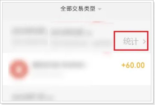 微信如何查年度总账单
