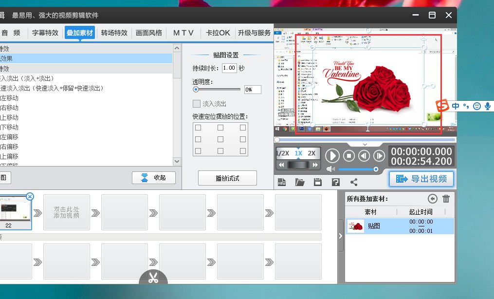 怎样把视频和照片做成VCR