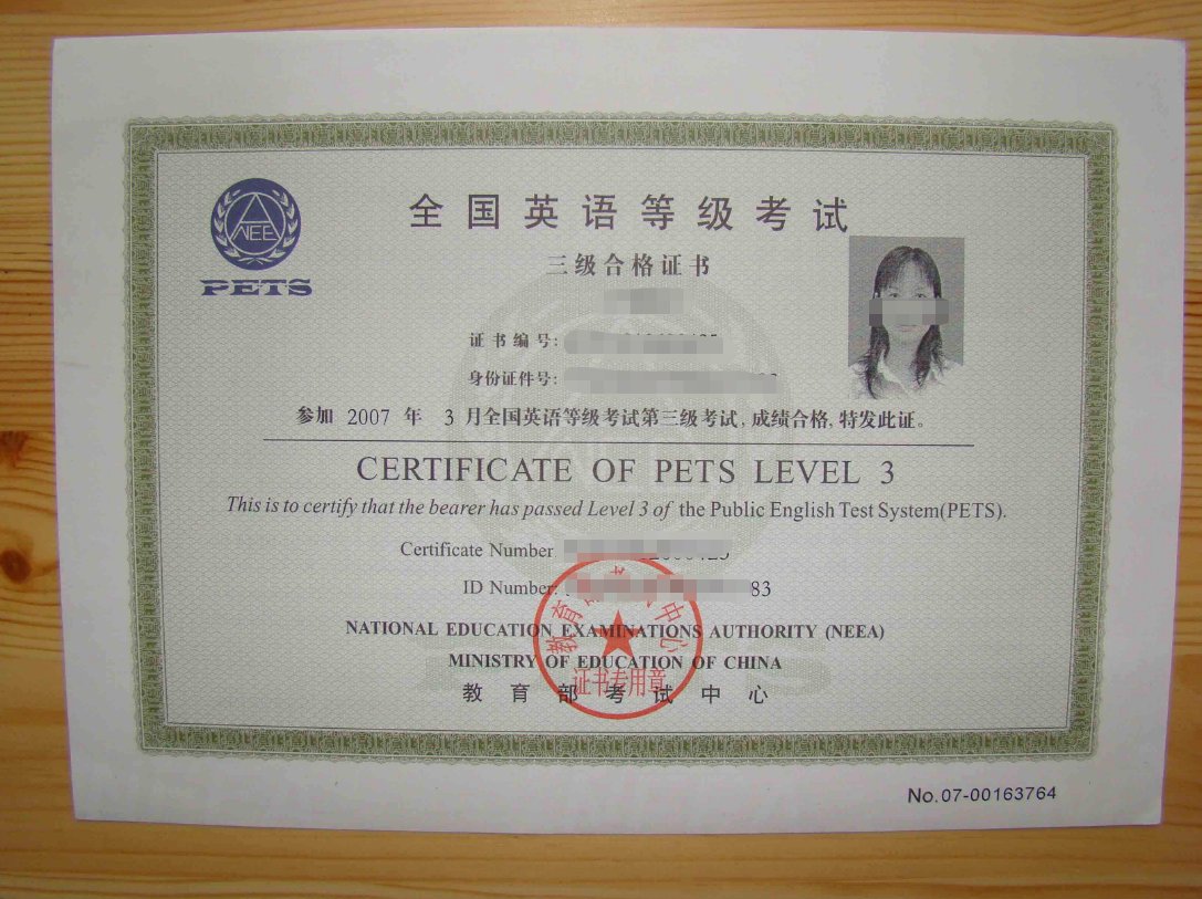 英语三级的A， B级区别是什么？