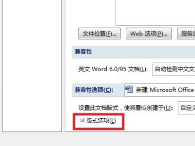 word下划线在哪里设置？