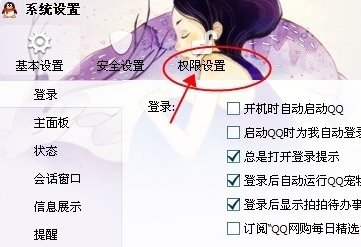 手机QQ登陆会显示地理位置吗