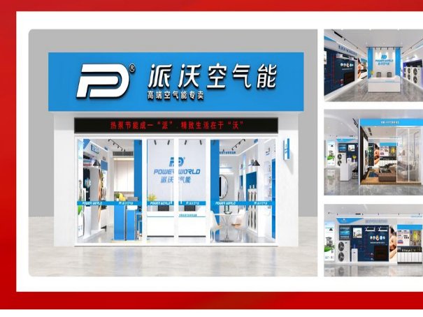 空气能十大品牌排行榜