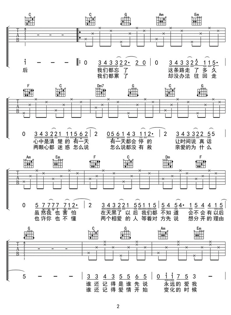 林俊杰《记得》这首歌的背后的故事！