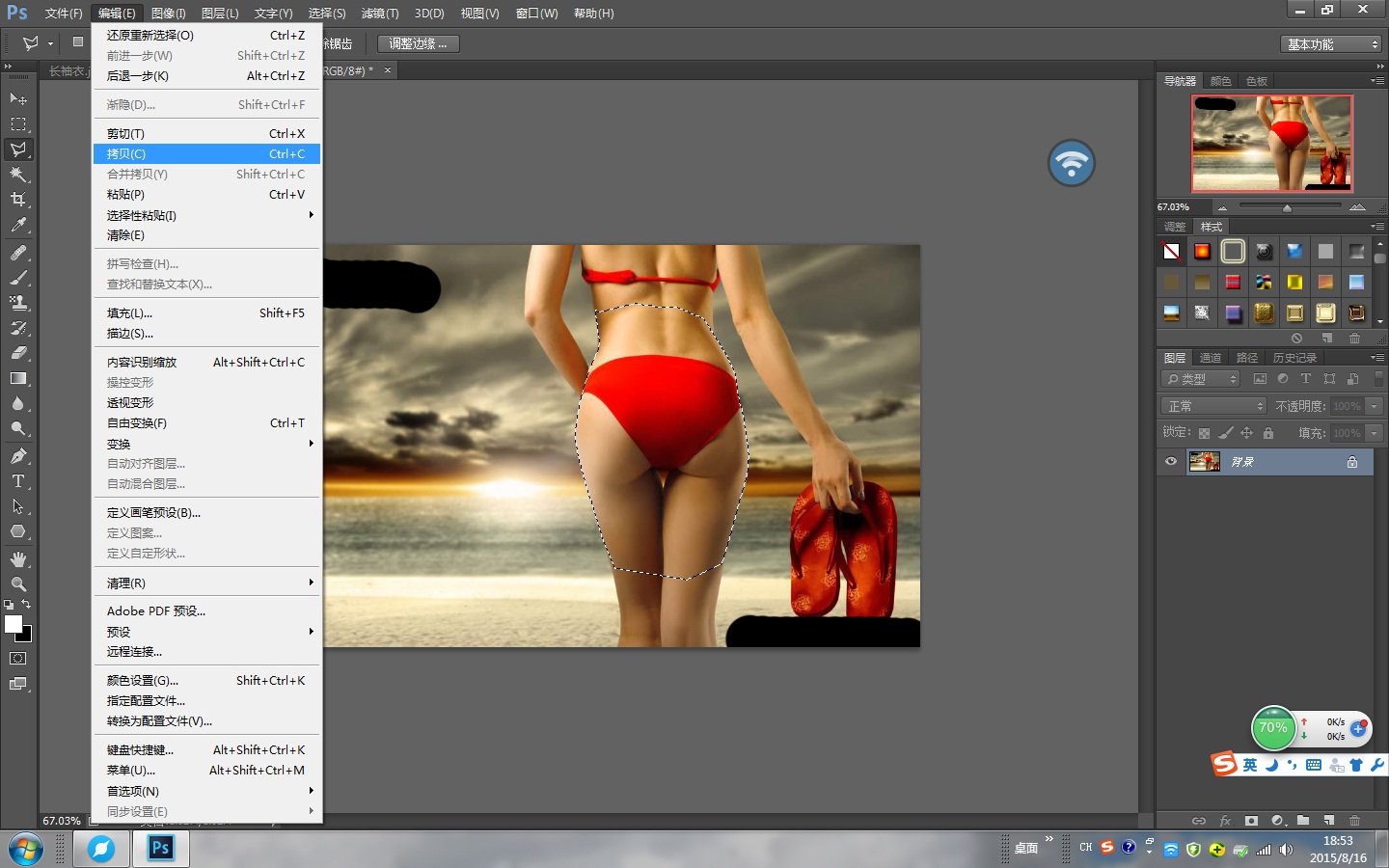 PS怎么做透视人体?