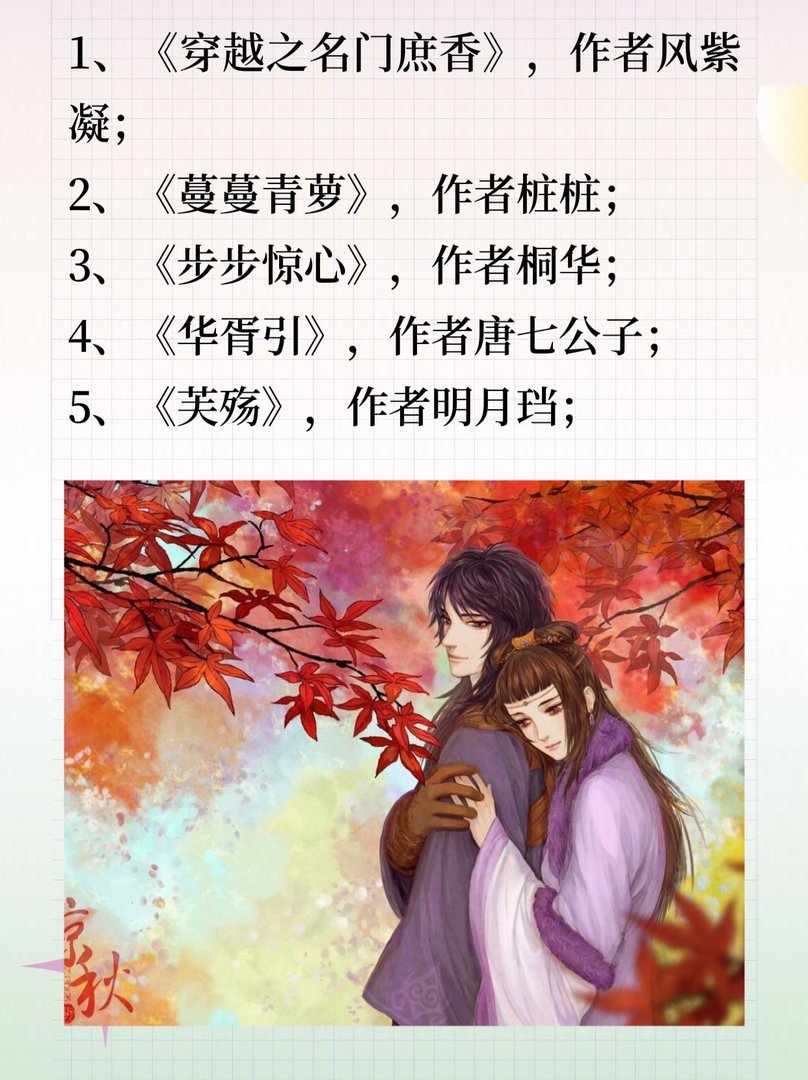 求穿越古代一女N男小说